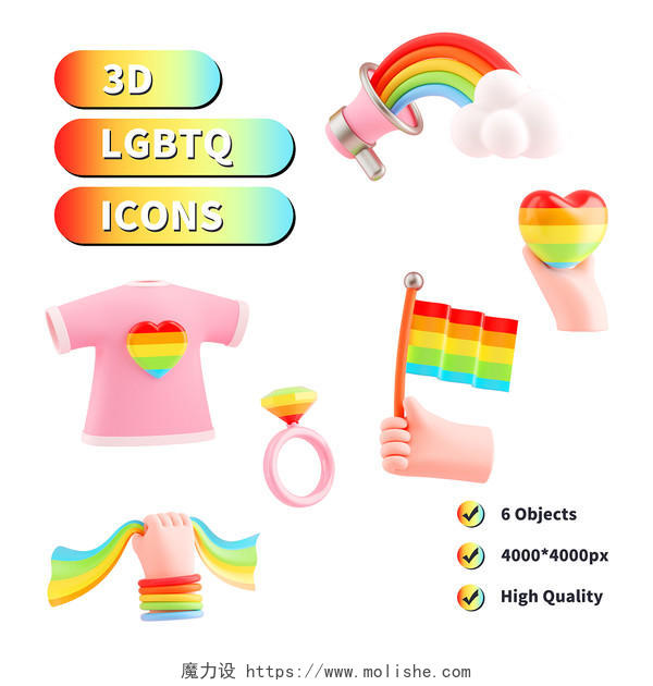 彩色卡通3D立体彩虹图标C4D元素
